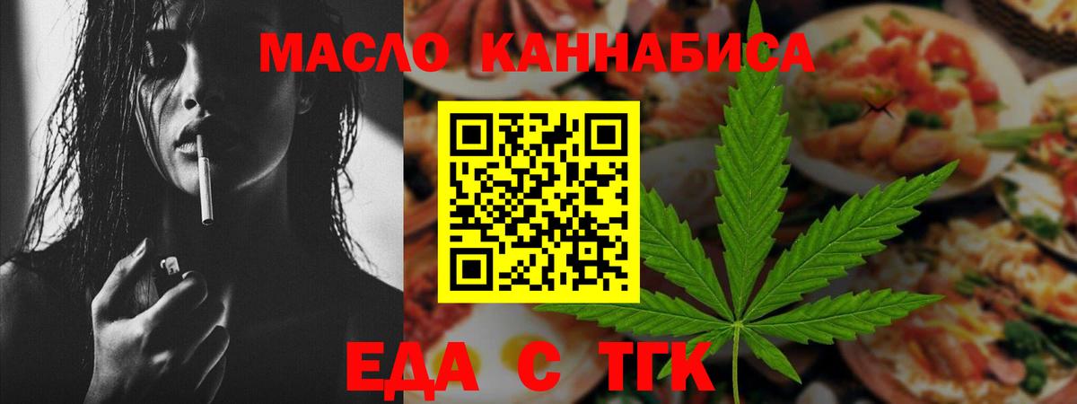 Canna-Cookies конопля  Вход с VPN  Благовещенск 