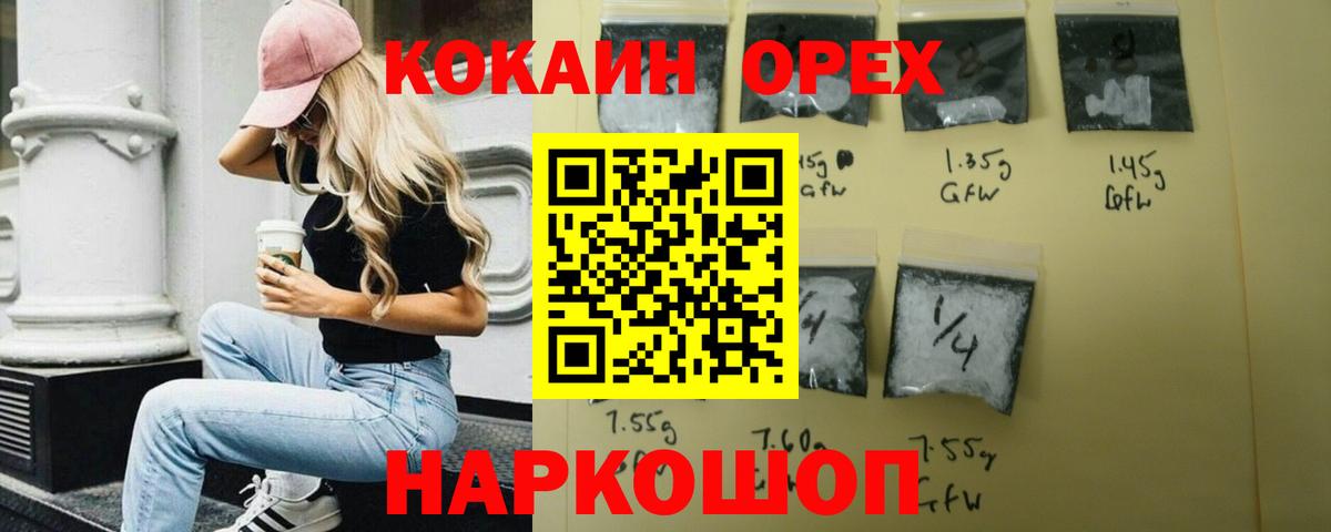 COCAIN 98%  COCAIN Колумбийский  Благовещенск  Вход с VPN 