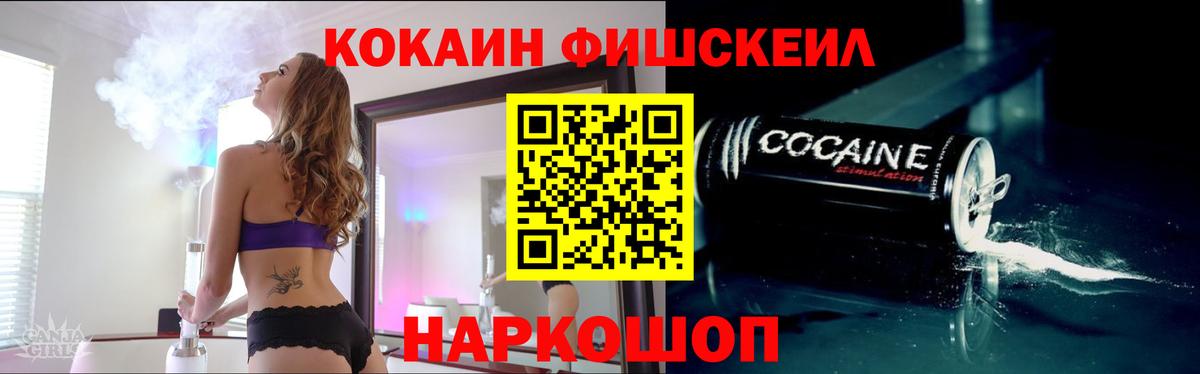 Cocaine Колумбийский Благовещенск