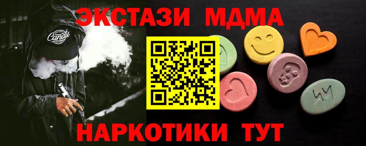 ЭКСТАЗИ круглые  Вход с VPN  ЭКСТАЗИ  Ecstasy Дубай  Благовещенск 
