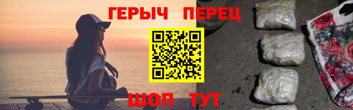 Героин афганец  Вход с VPN  Благовещенск 