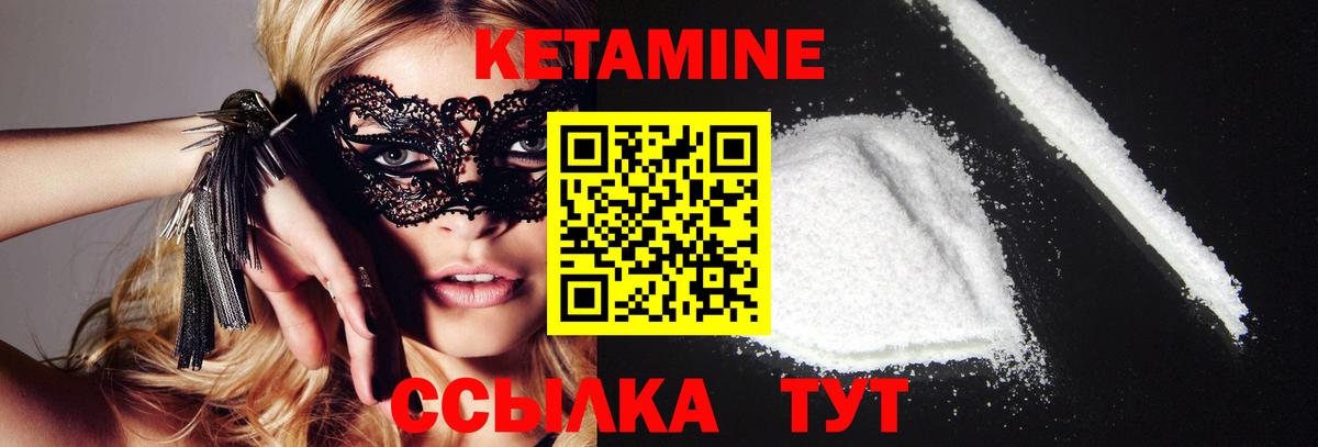 Кетамин ketamine  Кетамин ketamine  Благовещенск  Вход с VPN 