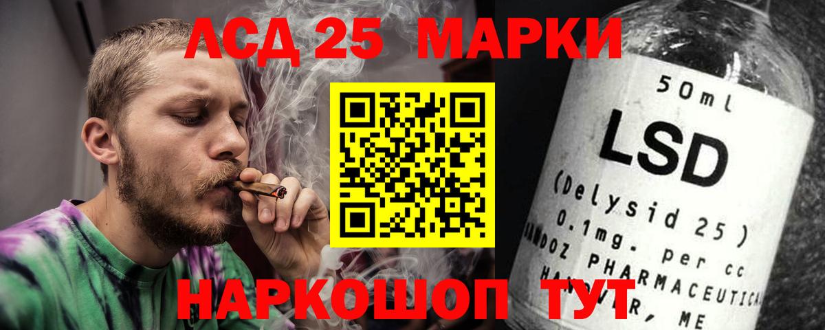 Благовещенск  ЛСД экстази кислота  Вход с VPN  ЛСД экстази кислота 