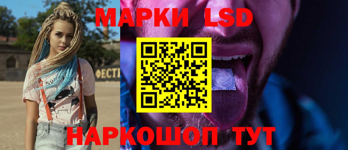 LSD-25 экстази кислота Благовещенск