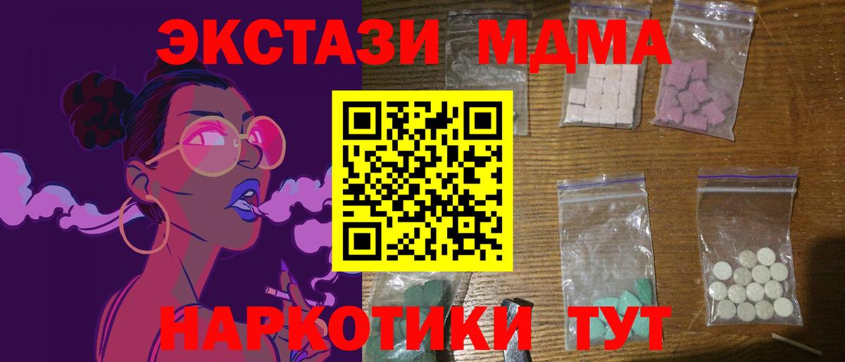 MDMA crystal  Вход с VPN  Благовещенск  МДМА crystal 