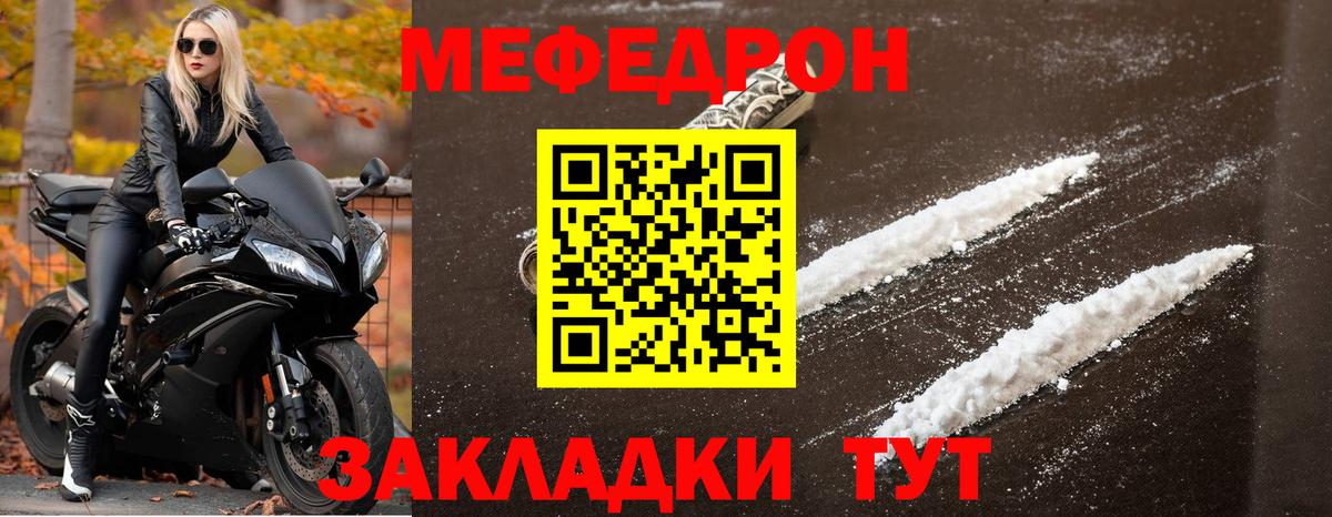 Меф VHQ  Вход с VPN  Благовещенск  МЯУ-МЯУ  Мефедрон  МЕФ мука 