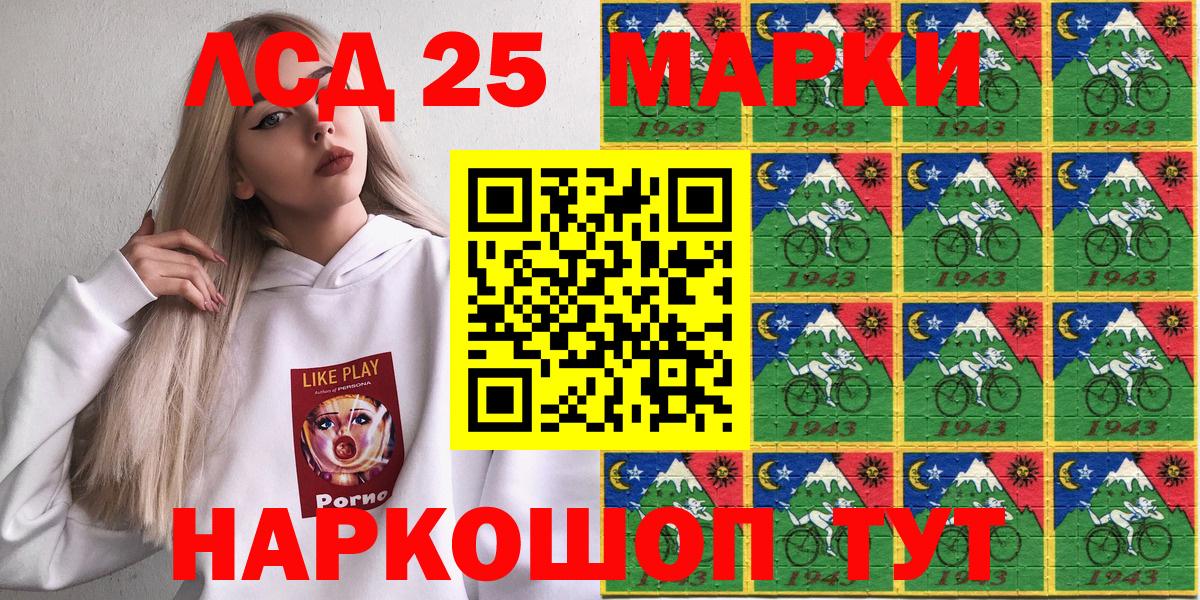 Благовещенск  Марки 25I-NBOMe  Вход с VPN  Наркотические марки 1,5мг 