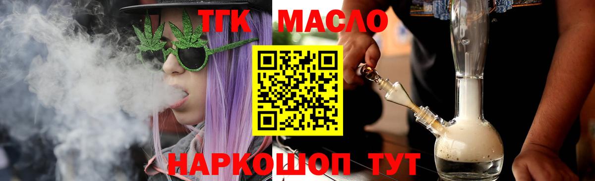 Благовещенск  Дистиллят ТГК вейп с тгк  Вход с VPN 