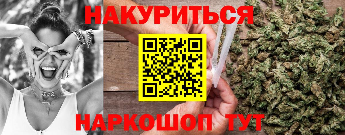 Благовещенск  Конопля LSD WEED  Канабис SATIVA & INDICA  Вход с VPN  Канабис LSD WEED 